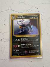 Pokemon Houndoom No.229 Holo Japanese Neo Discovery 2000 Vintage Card