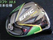 Callaway Driver Epic Flash Star 10.5 degree Head Only Right handed