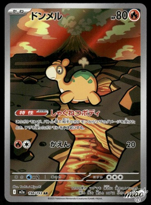 #ad 2025 Near Mint Pokemon Numel 198 193 AR MEGA Dream ex m2a Japanese $4.98