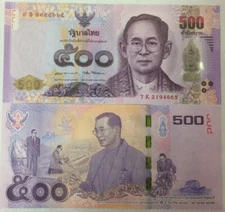 Thailand 500 Baht 2017 Commemorative P 133 UNC