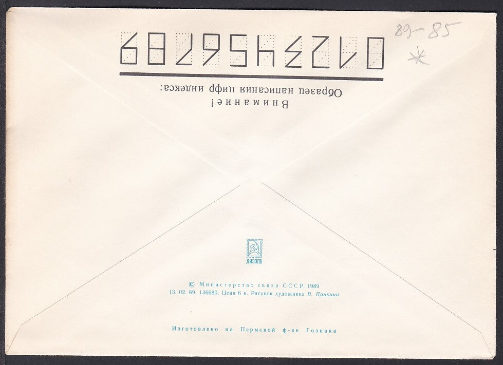 Russia Postal Stationary S1969 Geologist Dmitry Vasilyevich