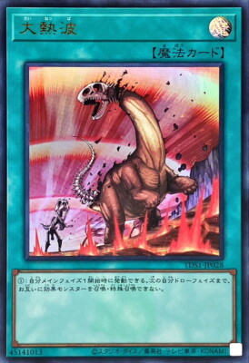 sans yugioh card Undertale - The Underworld's Judgement - Casual Cards