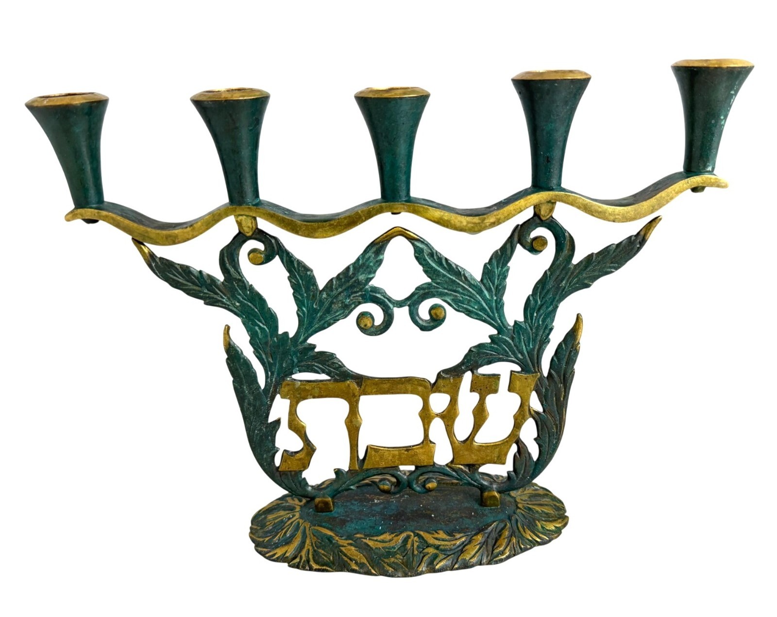 Vintage Brass & Verdigris Judaica 5 Arm Shabbat Candle Holde