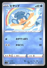 rusted sword pokemon card value Pokemon TCG - s4a - 168/190
