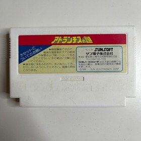 Atlantis no Nazo (Nintendo Famicom) Japan import - combined shipping