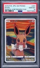 2018 POKEMON JPN SM PROMO MUNCH: A RETROSPECTIVE #287 EEVEE PSA 10