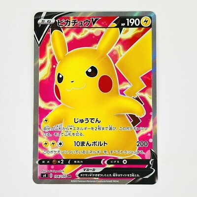 Pikachu V SR 104/100 S4 Amazing Volt Tackle - Pokemon Card Pikachu V SR 104/100 S4 Amazing Volt Tackle - Pokemon Card