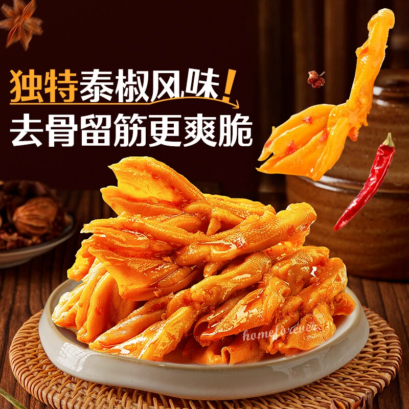 2 x 350g Liangpinpuzi würzige Entenfüße ohne Knochen Freizeit Snacks 良品铺子泰椒风味去骨鸭掌大袋装 - Bild 2 von 4