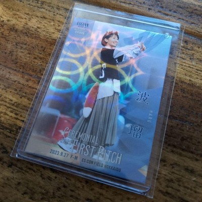 BBM FUSION 2023 Haru First Pitch Parallel 02/50 Card