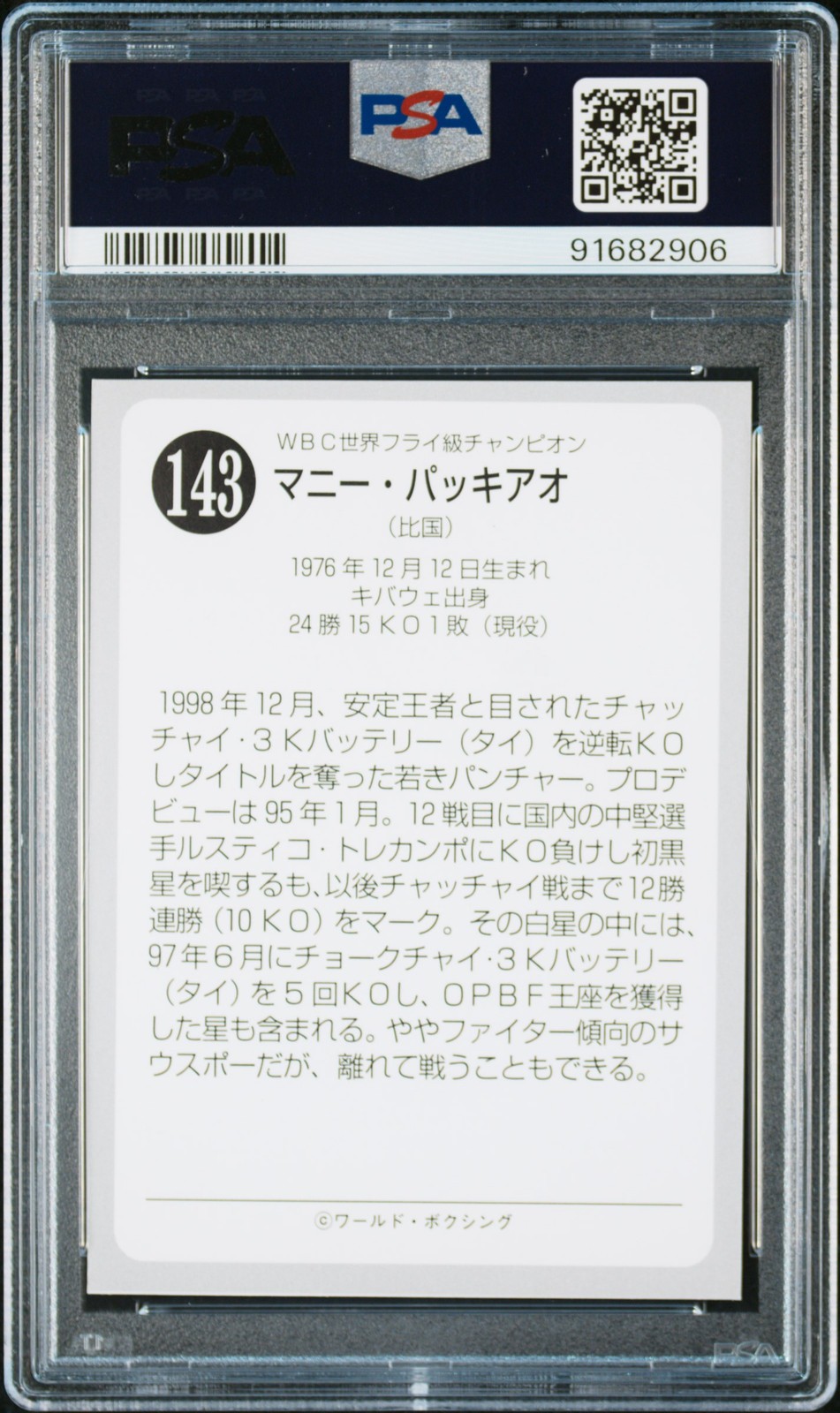 1999 WORLD BOXING MAGAZINE-HAND CUT #143 MANNY PACQUIAO PSA 8 view 2