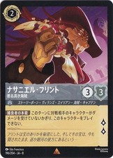 For Play: Nathaniel Flint, Infamous Pirate (Rare) 196/204 [8]