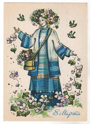 1983 March 8 Greeting Women's Day spring flowers GIRL Russian postcard OLD