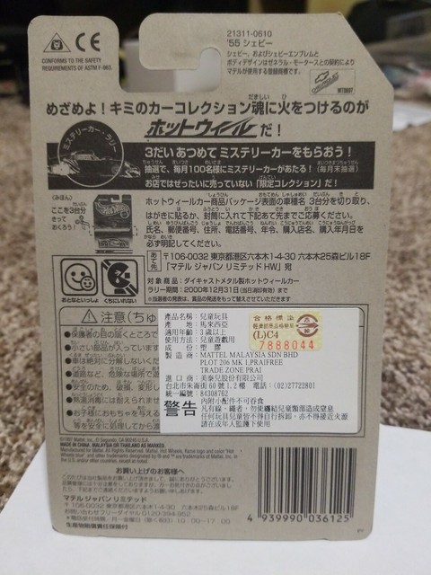 1997 Hot Wheels Callaway C7 Corvette - Hard to Find Japanese Card 
