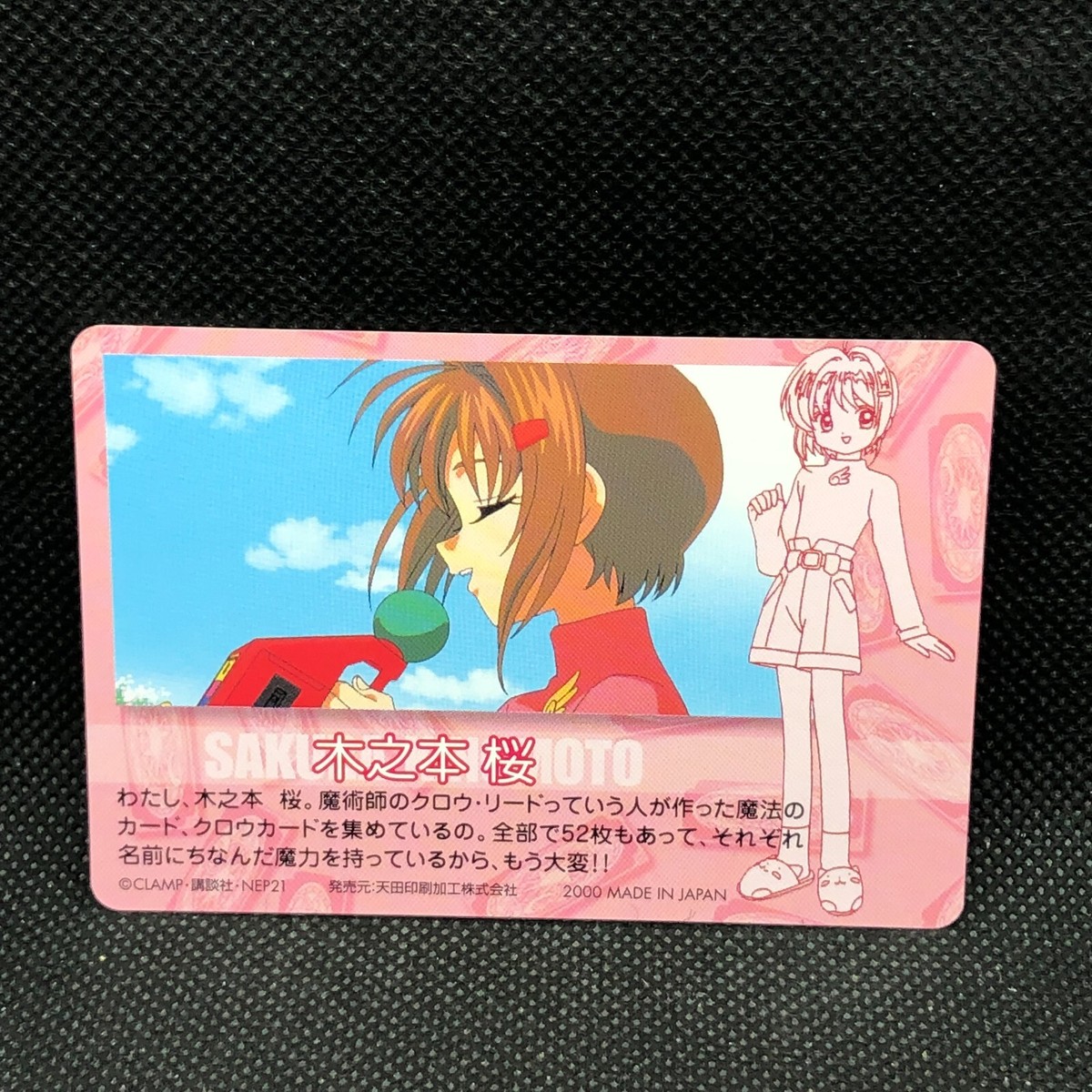 カードキャプターさくら2000年　CARDCAPTOR カード NO.100 Kinomoto Card Captor Sakura No.100 TCG 2000 Amada Japanese