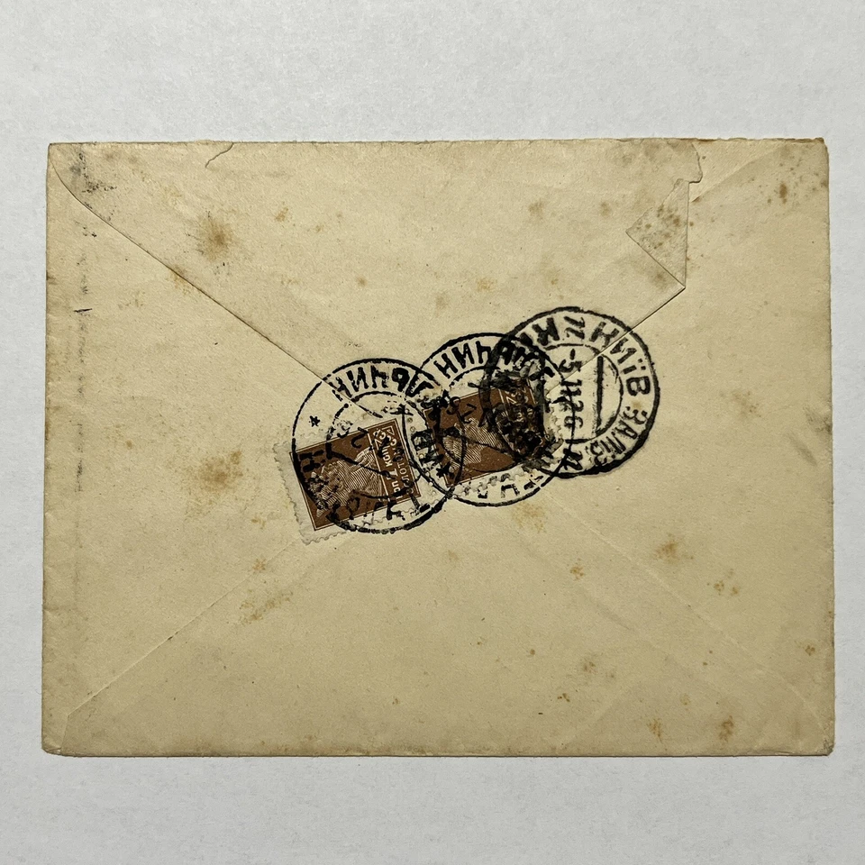 FUNDA RUSIA RARA TEMPRANA CON AUDACES HERMOSOS CANCELACIONES Y ESTAMPADO TRASERO Foto 3 de 3