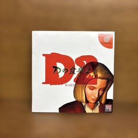 Dreamcast D2 D Table 2