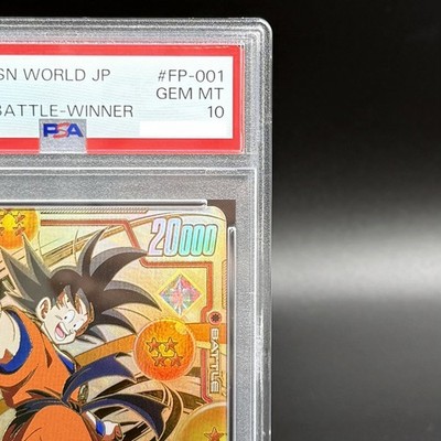 PSA 10 Son Goku FP-001 Serial Ultimate Battle Winner Promo Dragon