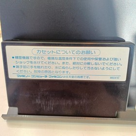 Capcom Makaimura Famicom Software h252_1201