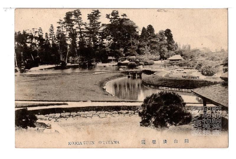 Okayama Korakuen prewar postcard Japan 3308 collectible vintage
