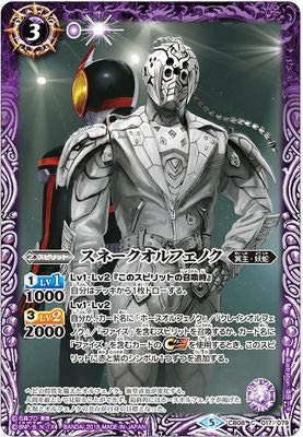 Esprits de bataille / CB08-017 Serpent Orphenok