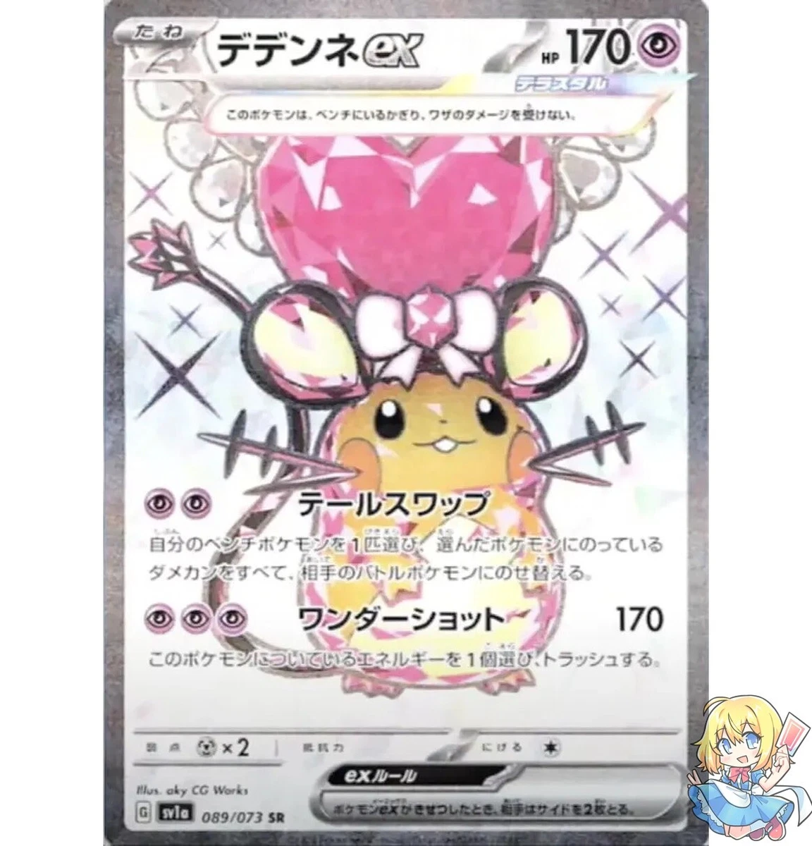 Sv1a: Triplet Beat Pokémon TCG Cards for sale | eBay