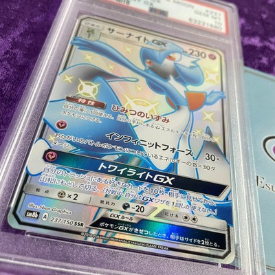 POKEMON. Contenu : Gardevoir GX Edition : Sun and moo…