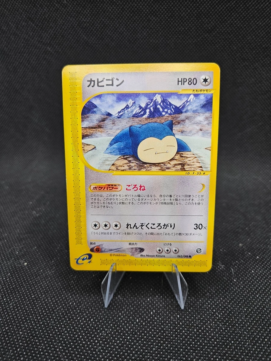 Snorlax 062/088 Mysterious Mountains | eBay