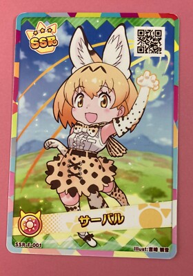 Kemono Friends Card SEGA japanese Anime ssr-f001 Serval rare F/S