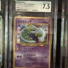 Corocoro Shining Mew #151 Japanese Promo Edition