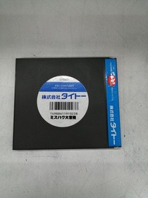 TAITO Mizubaku Great Adventure PC Engine Software Japan Region