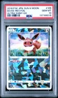 2018 POKEMON JPN SUN & MOON ULTRA SHINY GX #105 EEVEE-REVERSE FOIL PSA 10