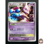 [NM] Mewtwo Lv.X Pokemon Card Japanese DP5 Legends Awakened Holo 11M19