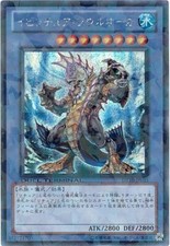 DT10-JP035 - Yugioh - Japanese - Evigishki Soul Ogre - Secret