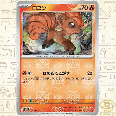 Vulpix Master Ball Holo 037/165 sv2a Japanese Pokemon Card Vulpix Master Ball Holo 037/165 sv2a Japanese Pokemon Card