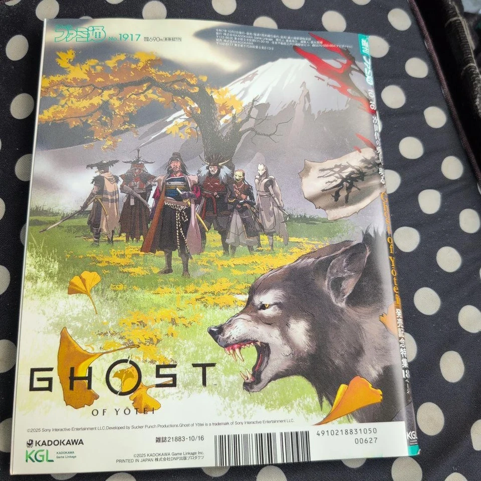 Ghost of Yotei Weekly Famitsu 2025 October 16 Used Game Magazine mm3 - Image 2 of 2