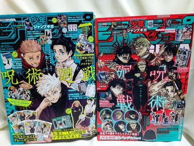 #ad #ad JUMP GIGA 2024 SUMMER amp; 2026 WINTER set of 2 Jujutsu Kaisen cover with all bonus $70.00