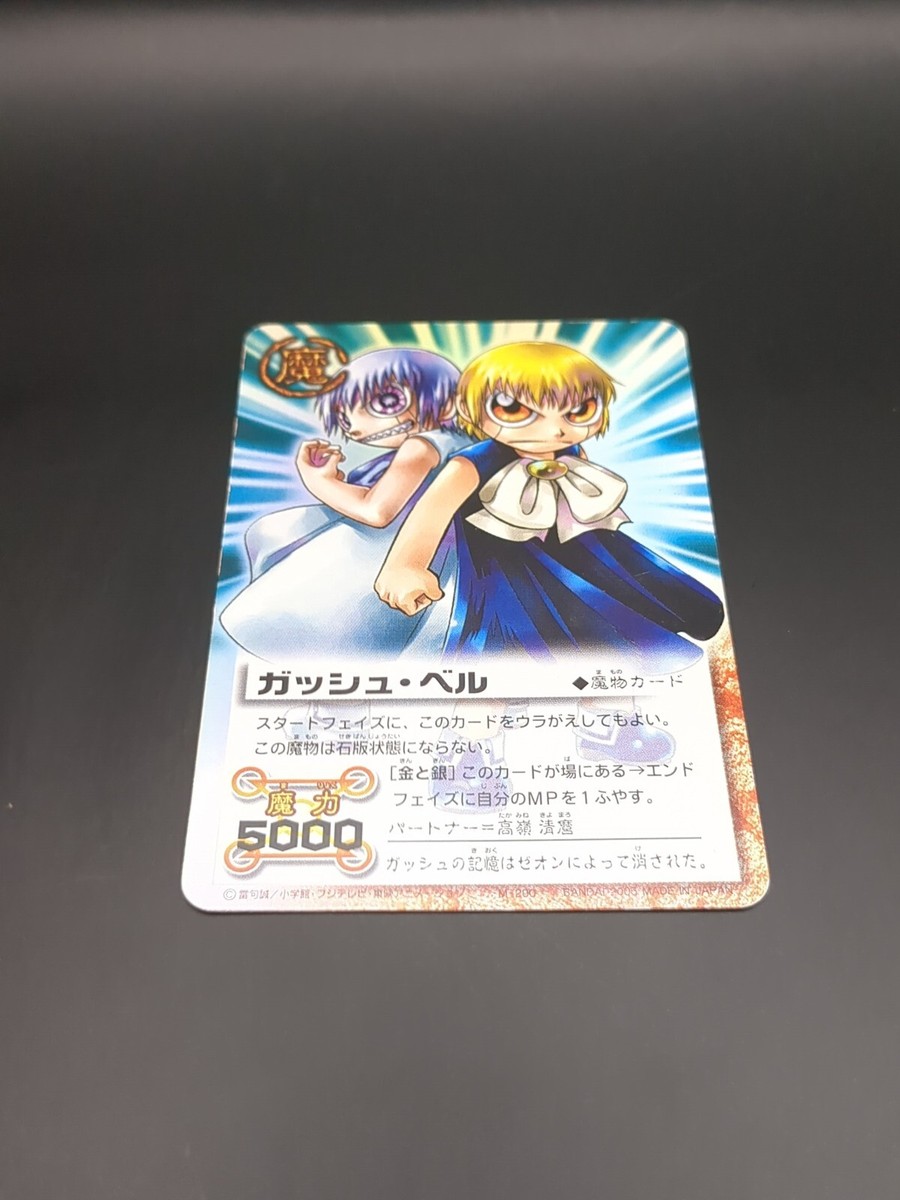 Zatch Bell 魔界の王 2003年製 Zatch Bell (2003) - Filmaffinity