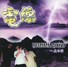 CD indie di musica giapponese