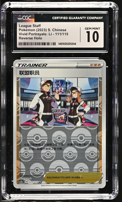 CGC Gem Mint 10 League Staff REV 111/115 Pokémon Simplified