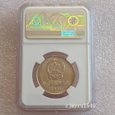 1 Yuan 1981 Republic of China Coins (1949-Now) for People for sale