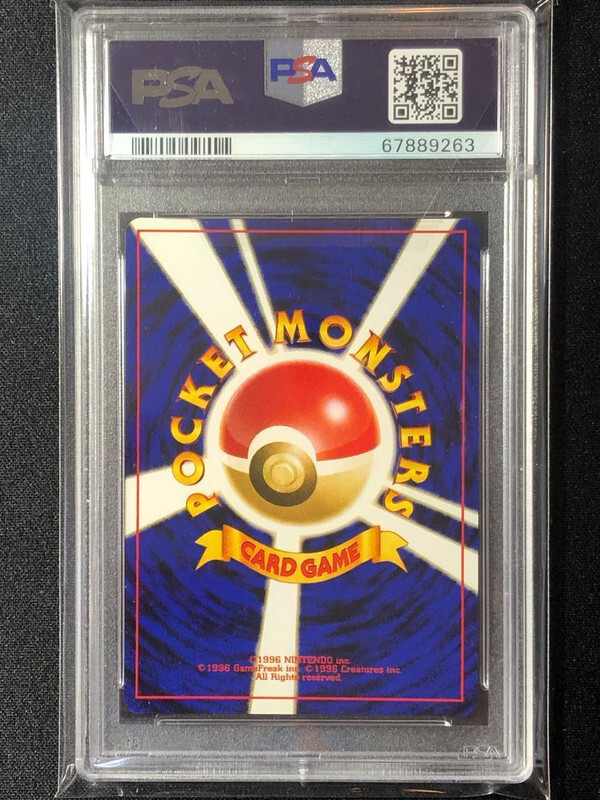 Dragonair Pokemon 1996 Base Set Japanese 148 PSA 9 | eBay