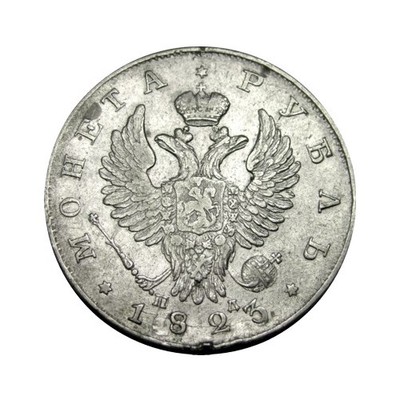 elf Russia Czars 1 Rouble 1828 cnbnA Silver Alexander I | eBay