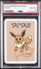 2019 POKEMON OLD MAID EEVEE PSA 10