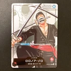 Roronoa Zoro Parallel OP01-001 L 25th Edition ONE PIECE Card Japanese #32424