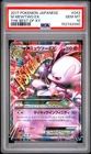 2017 POKEMON JAPANESE THE BEST OF XY #043 M MEWTWO EX PSA 10