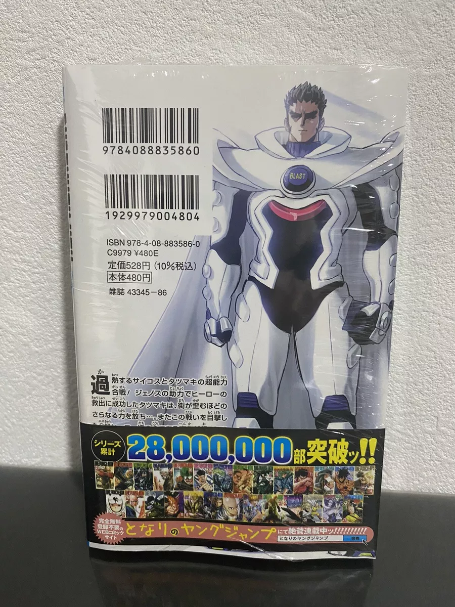 One Punch Man has sold 28 million copies in Japan with 27 volumes in  circulation : r/OnePunchMan