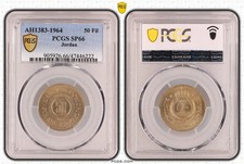JORDAN 50 FILS UNC COIN 1964 YEAR KM#11 HUSSEIN PCGS SP66 ESSAI SPECIMEN TOP 🥇