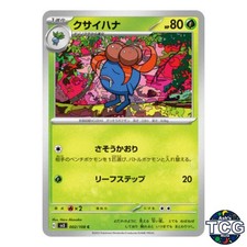 Gloom C 002/108 SV3 Ruler of the Black Flame Pokemon Card Japanese