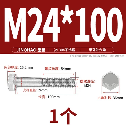 M6M8M10M12 Hexagon Head Bolts Part Threaded Hex Bolt Screw 304 Stainless Steel D - Picture 227 of 254