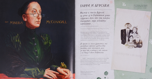 Роулинг: Гарри Поттер Путешествие в историю волшебства Harry Potter russisches Buch - Bild 5 von 5
